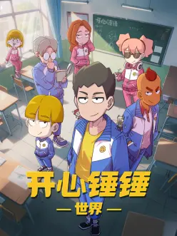 灰烬之夏 动画海报